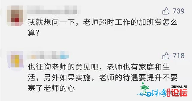 深圳拟出新规：中小门生下战书耽误两个课时下学，可志愿...