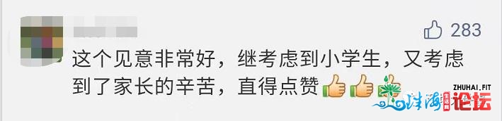 深圳拟出新规：中小门生下战书耽误两个课时下学，可志愿...