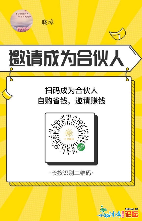 江门人皆正在做自购省钱分享赢利的小法式,便是身旁四周的...