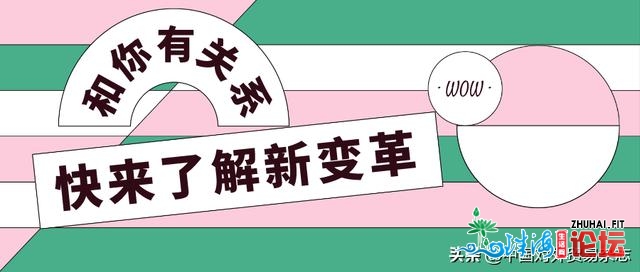 更下出发点上促进变革开放，深圳变革尾批“40条”公布