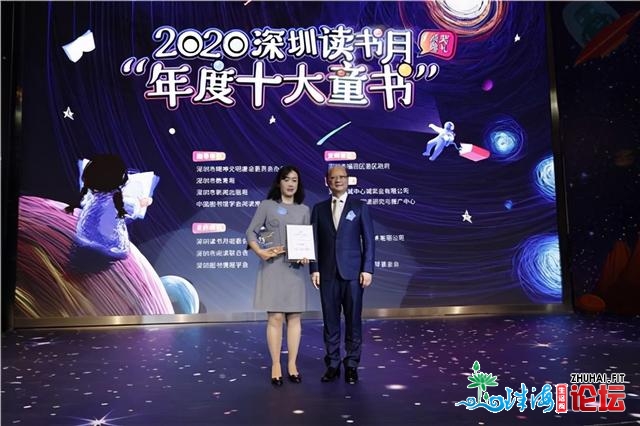 重磅！2020深圳念书月“年度十年夜童书”降生