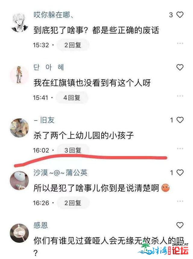 珠海金湾严重刑事案中两个幼女受害？辟谣：没有是幼女