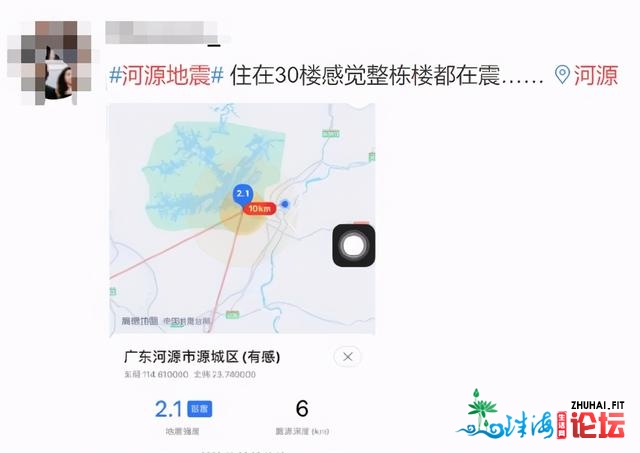 古朝，广东那里发作地动！网友：住30层觉得整栋楼正在摆