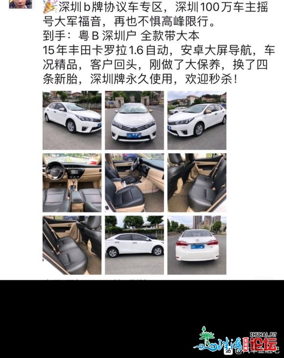 齐网齐仄台齐市场最劣惠优良两脚车。过户车。深圳牌。...