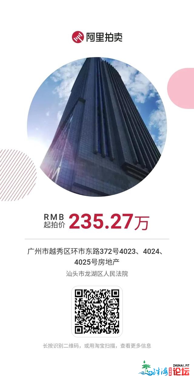 本周上新少而粗，广州房产低价拍卖，快去~