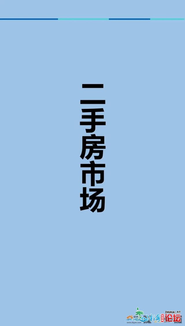 2020年11月第周围东莞楼市陈述