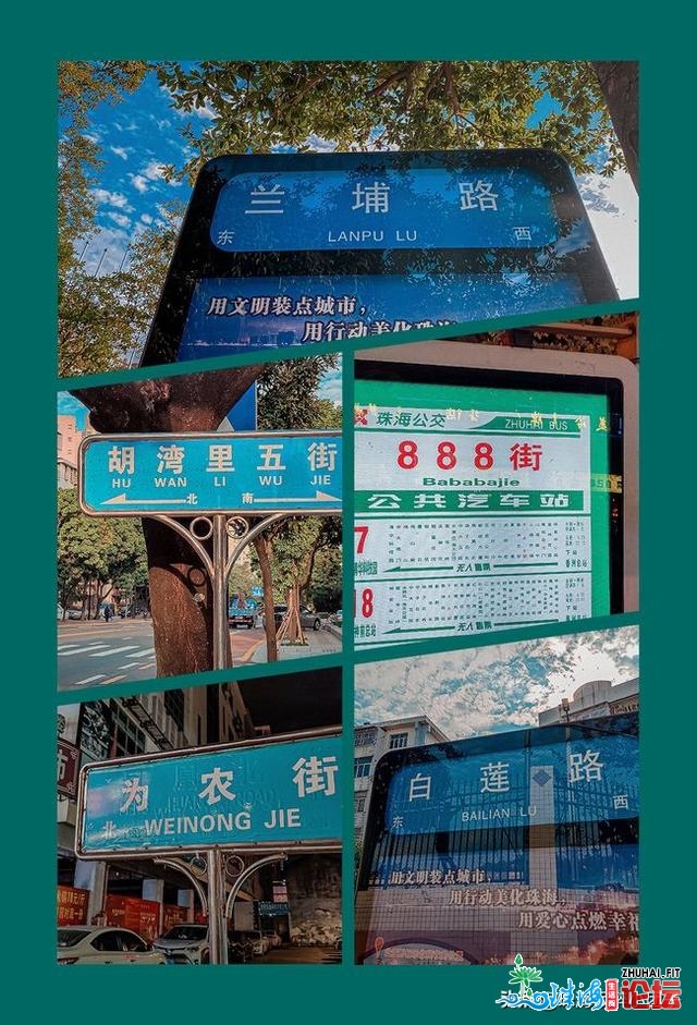 对没有起，那篇《珠海‘压马路’指北》去早了