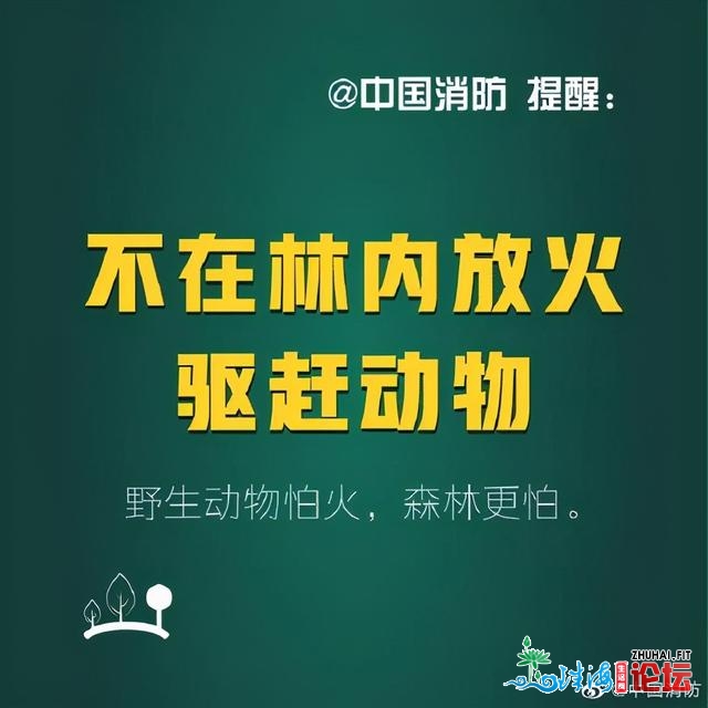 珠海公布白色预警！