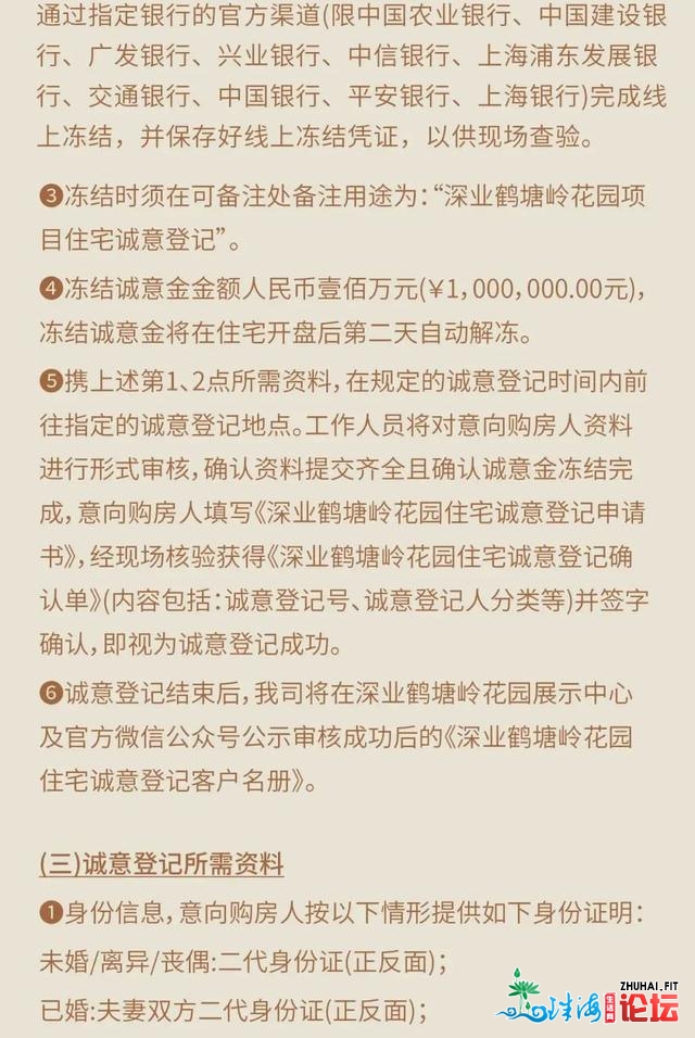 最低2.3万！深业鹤塘岭、万科珑乡本面等5盘共3535套新居