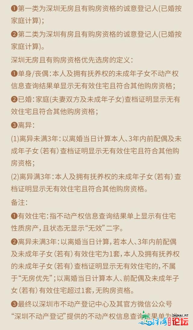 最低2.3万！深业鹤塘岭、万科珑乡本面等5盘共3535套新居