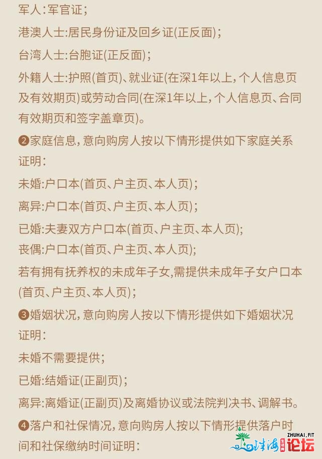 最低2.3万！深业鹤塘岭、万科珑乡本面等5盘共3535套新居