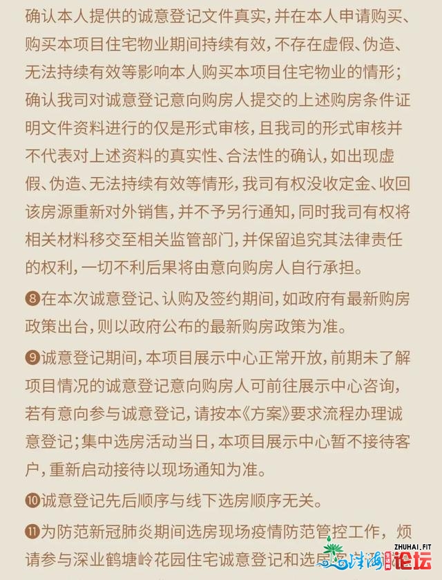 最低2.3万！深业鹤塘岭、万科珑乡本面等5盘共3535套新居