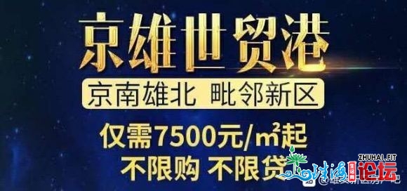 雄安新区能逃仄深圳特区吗?京雄世贸港项目能到达深圳房...