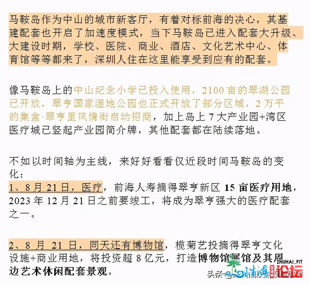 中山 保利天汇桥汇前海，中山的“前海”尾付1成起抢保利...