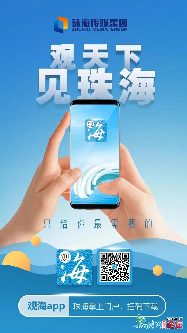 持续三年！珠海，天下第一