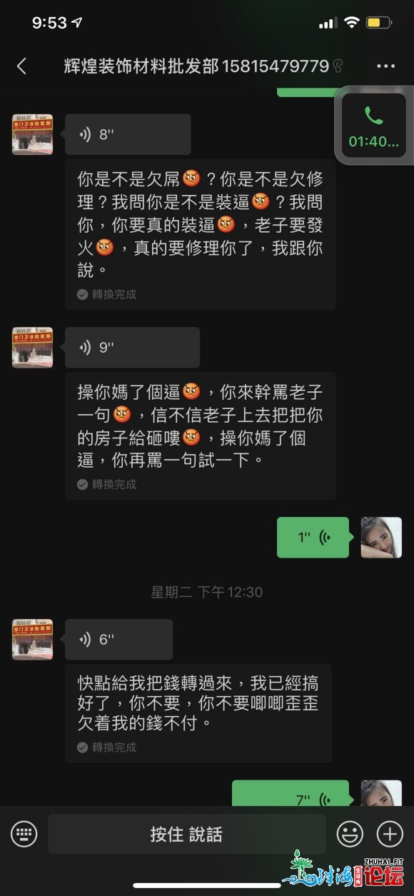 如果你们在惠州澳头买了房子,千万不要找这对夫妻,不然的...