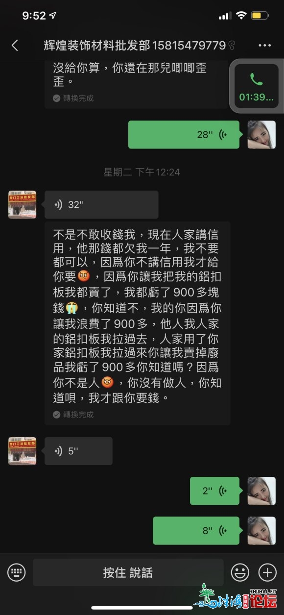 如果你们在惠州澳头买了房子,千万不要找这对夫妻,不然的...