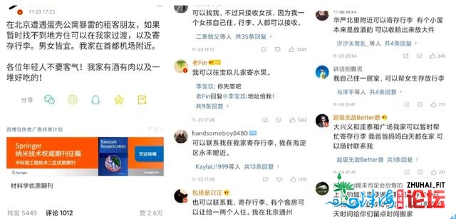 雷声滔滔！蛋壳公寓坑惨了谁？深圳住建局收文制止物业...