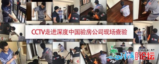 减盟第三圆验房品牌 立异兴亿万蓝海止业——深度中国验房