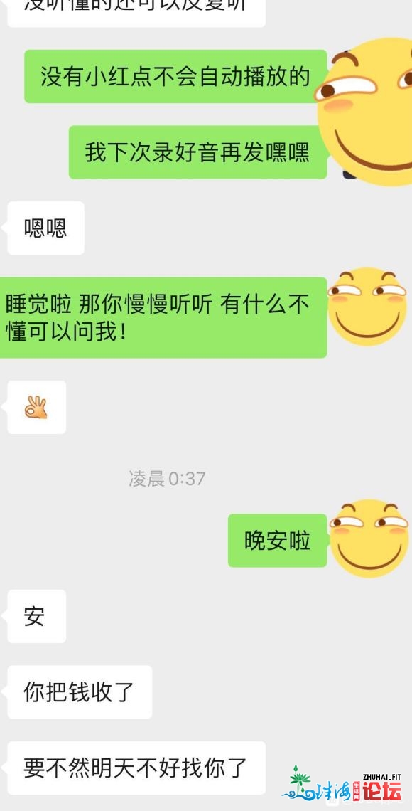 由于教粤语碰到了一个仙人lb 记载一下被承认的高兴