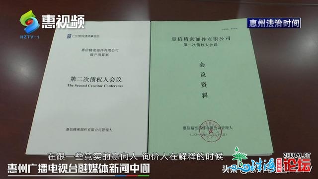 进步职工债务了债率，挨制停业审讯的“惠州样本”