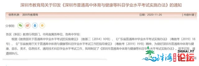 深圳下中死要考体育、音乐、好术等5门！从本年的下一新...