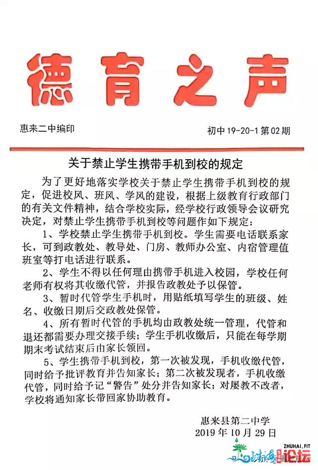 方才！2021广东各下中校规出炉！借能带脚机上教吗？