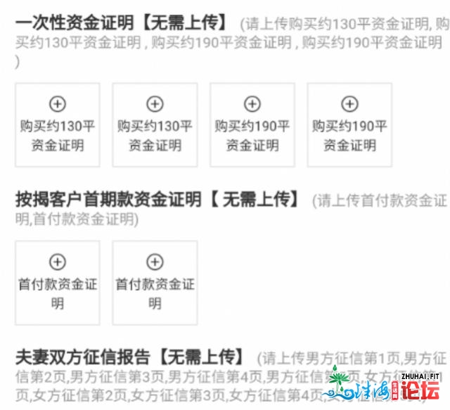 逼人齐款购豪宅？万科深圳一楼盘贩卖计划引量疑