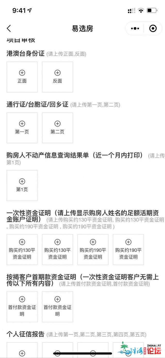 逼人齐款购豪宅？万科深圳一楼盘贩卖计划引量疑