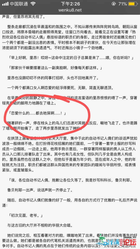 紫罗兰的翻译多是个广东人叭