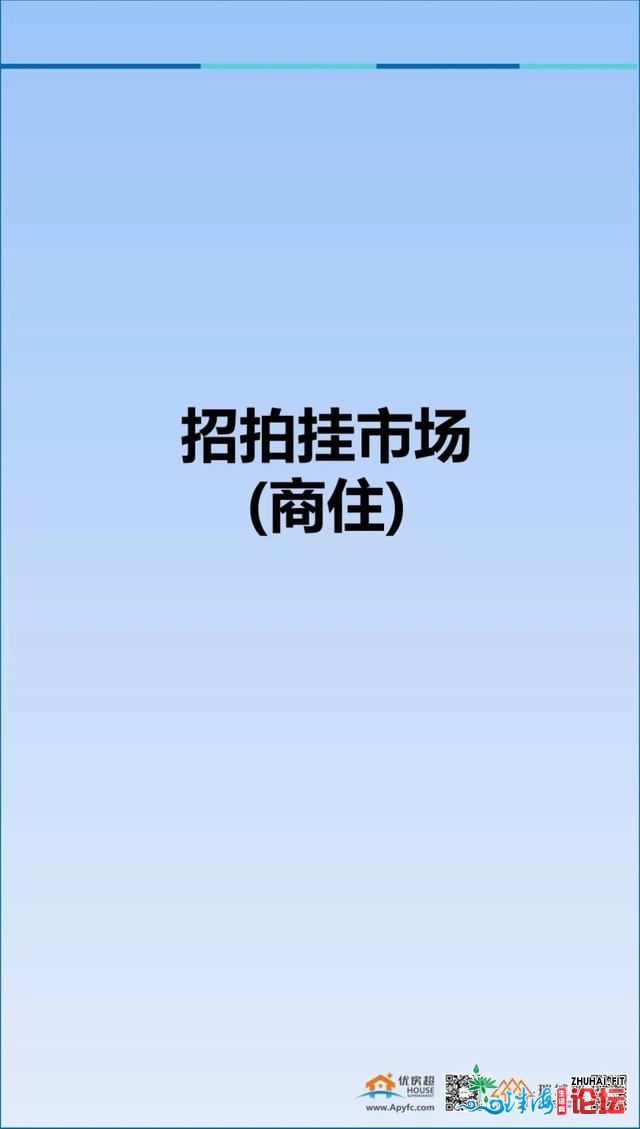 2020年10月第周围中山楼市陈述