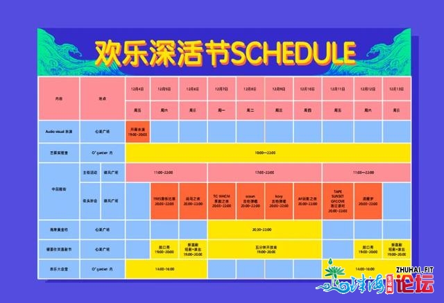 深圳20万人参与的节日，便正在欢欣海岸