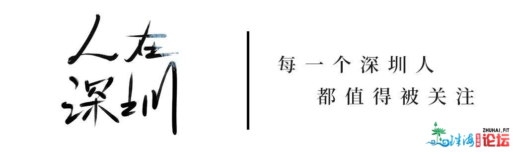 没有冒死赢利，我去深圳干甚么？