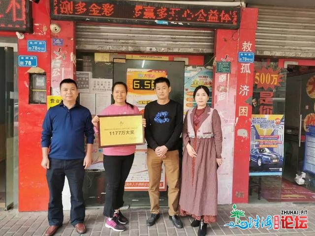 东莞中出1177万年夜奖真体店获嘉奖 业主：期望更多人中奖