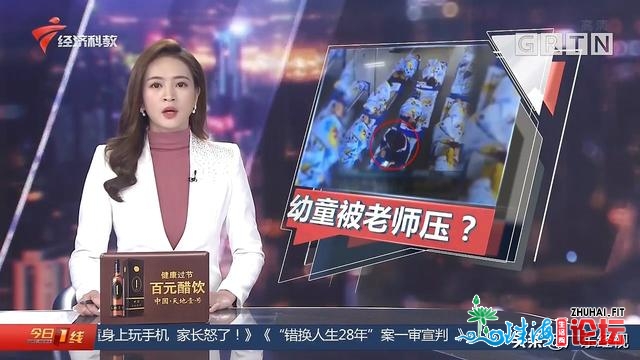 佛山：教师单足压正在小童身上玩脚机 监控暴光 家少喜了