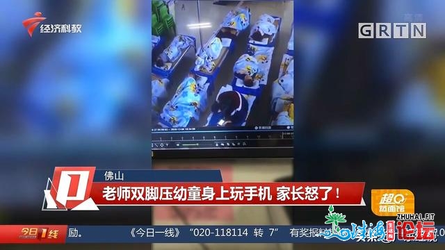 佛山：教师单足压正在小童身上玩脚机 监控暴光 家少喜了