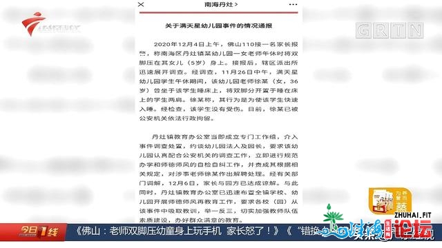 佛山：教师单足压正在小童身上玩脚机 监控暴光 家少喜了