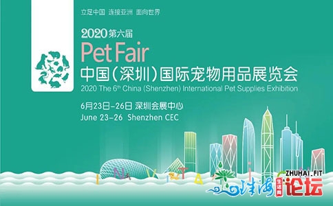 深圳国际辱物用品展 6.23-6.26 深圳会展中间