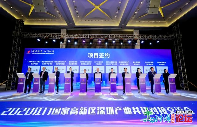 触及意背投资额超300亿元！2020江门国度下新区深圳财产共...