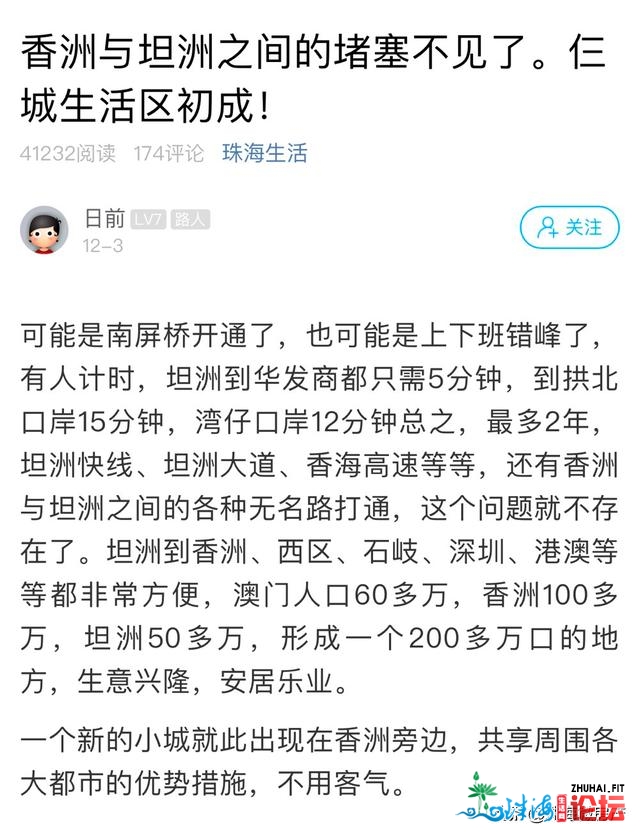 坦洲年夜讲去了！纵贯珠海年夜讲！多条断头路买通