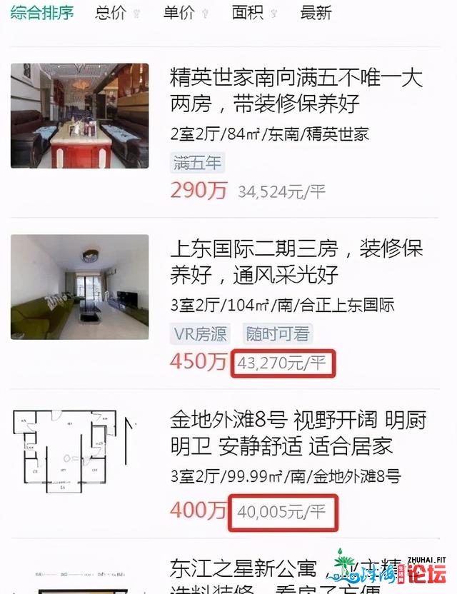 万江、北乡四宗旧改项目去袭！那些处所的两脚房借很自制