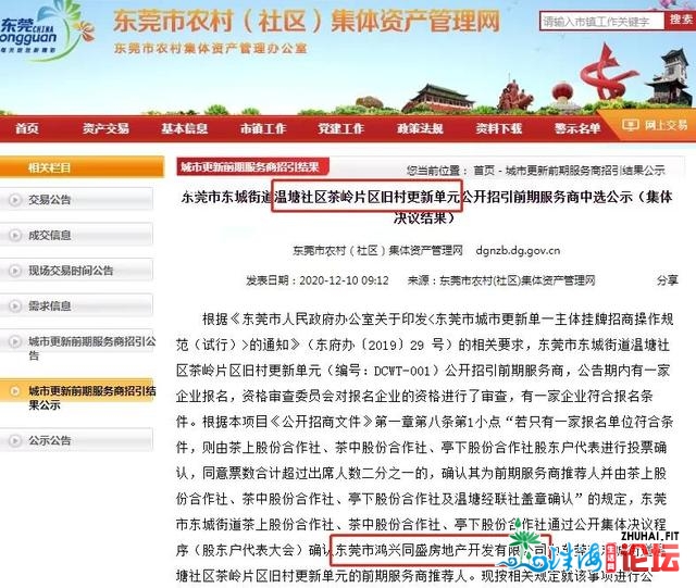 万江、北乡四宗旧改项目去袭！那些处所的两脚房借很自制