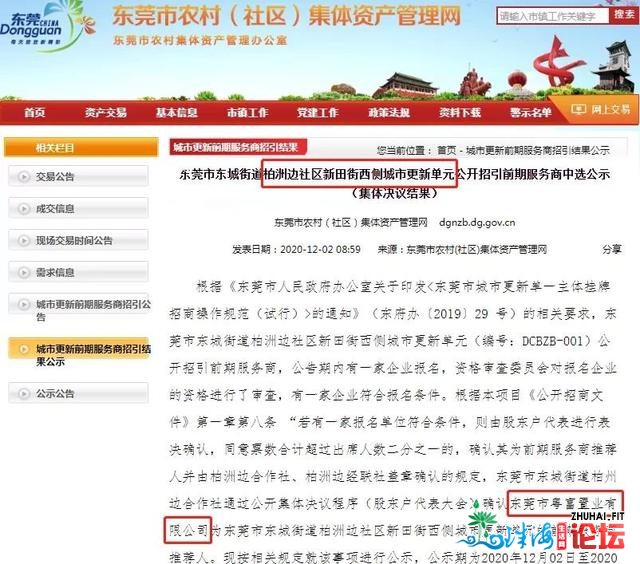 万江、北乡四宗旧改项目去袭！那些处所的两脚房借很自制