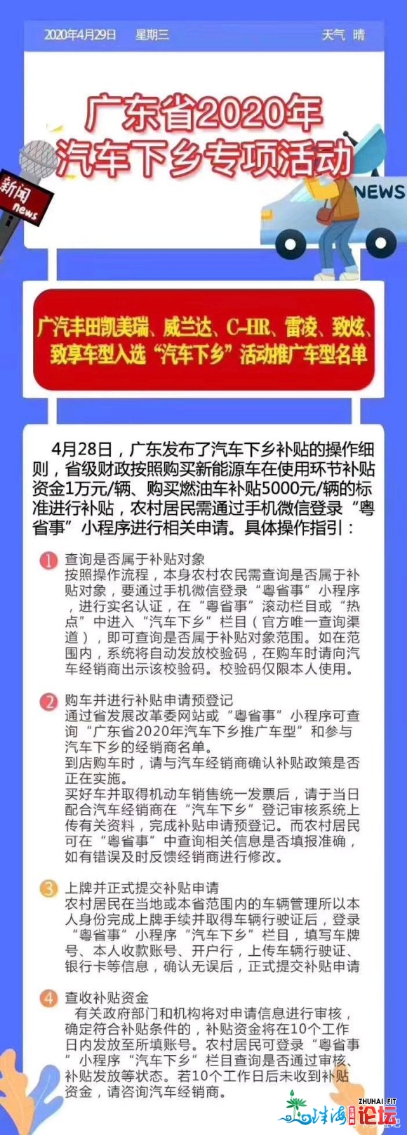 有无念购雷凌的车友(卡罗推出有当选下城补助)惠州团购12.