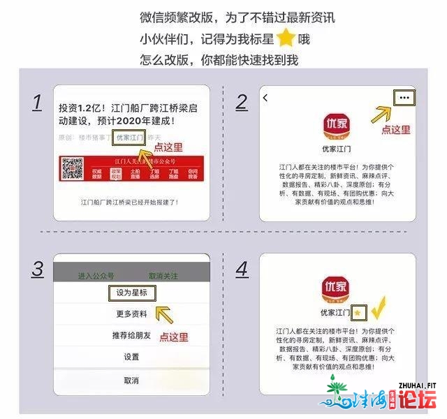 2019看那里：5个版块！3个新乡！江门新中间降生记！-11.jpg