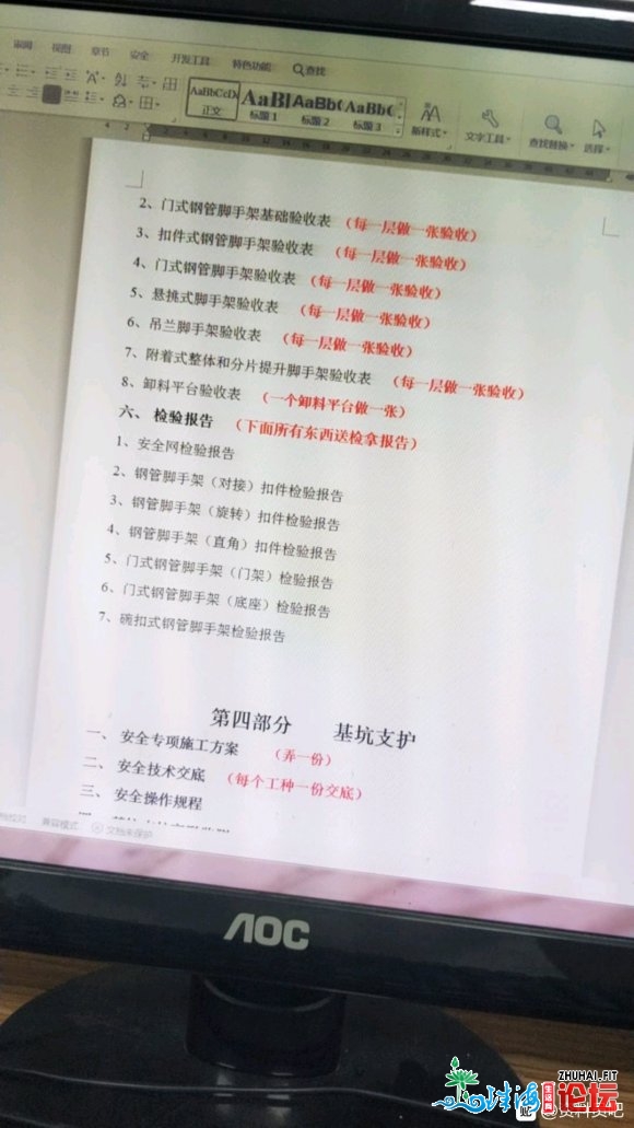 自己广东房建材料员,宁静量量皆卖力做,做了几年材料了,能够交-7.jpg