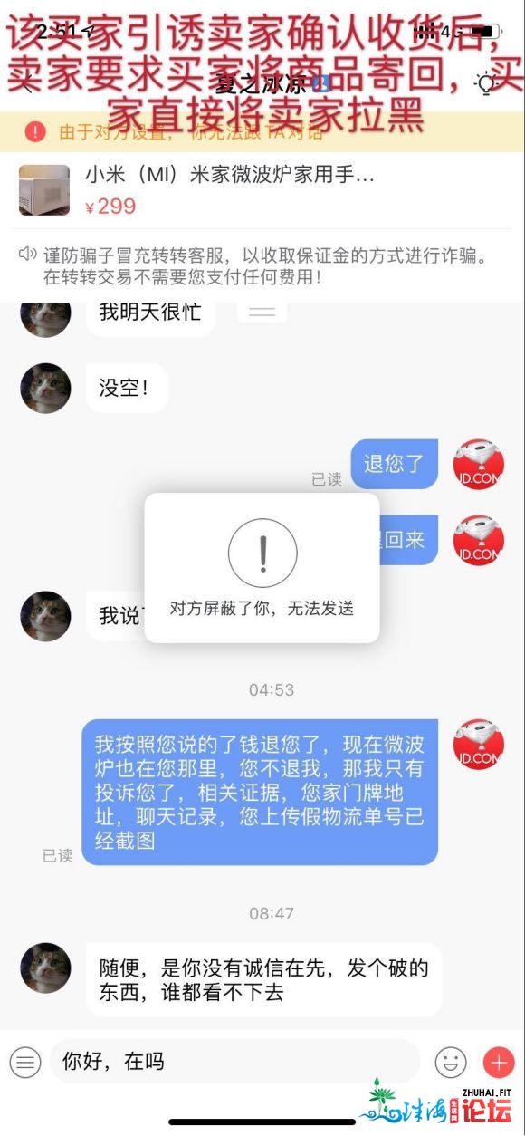 有无熟悉那个骗子的?罗推 13573831330广东省掀阳-4.jpg