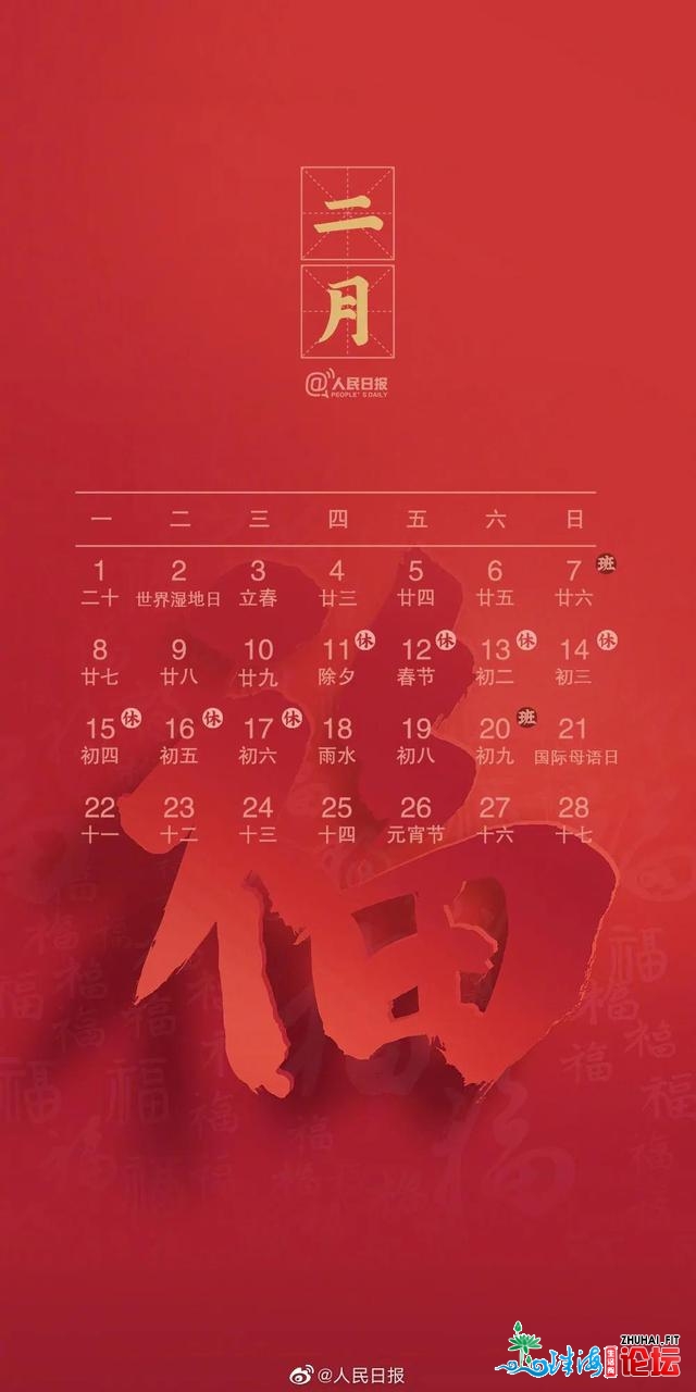 2021年胡蝶日历，一切节沐日了如指掌，超等新奇，值得珍藏-7.jpg