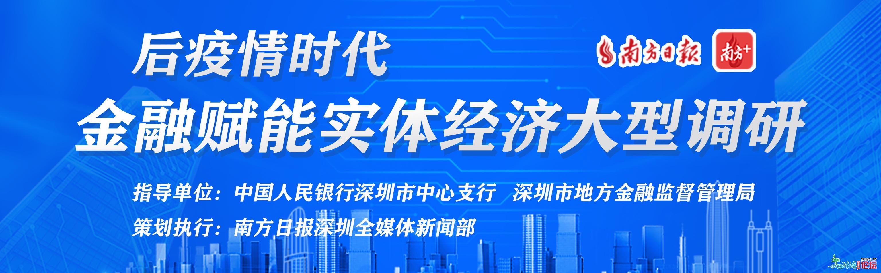 黄益仄：深圳金融立异“三个分离”对天下有启迪｜金融...