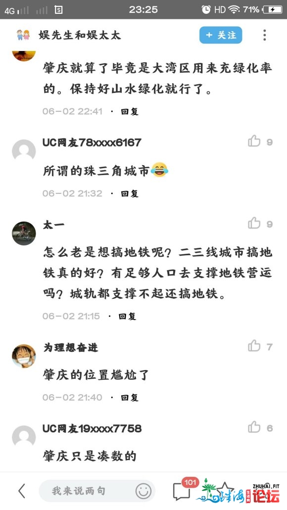 这次又没肇庆?@肇庆东门-6.jpg